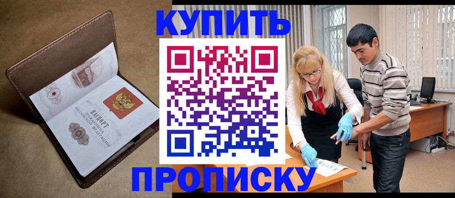 купить прописку в Каргополе