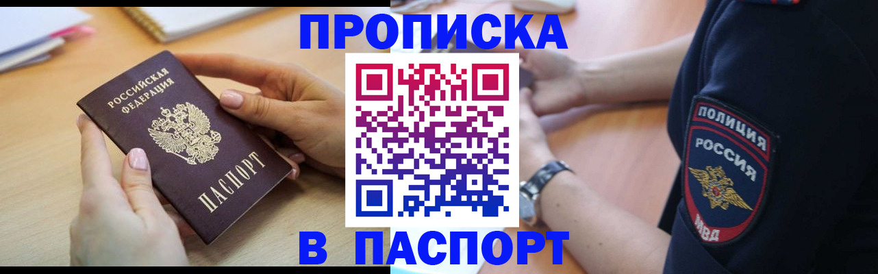 прописка иностранных граждан в Каргополе