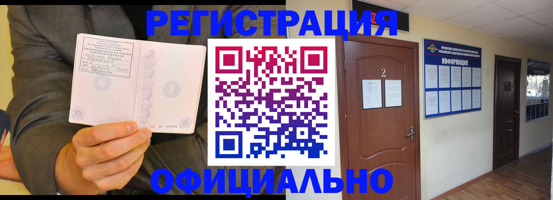 временная регистрация недорого в Каргополе