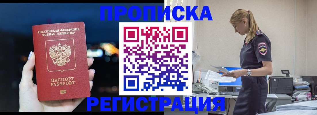 прописка от собственника в Каргополе