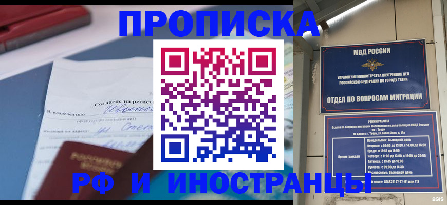 прописка регистрация в Каргополе