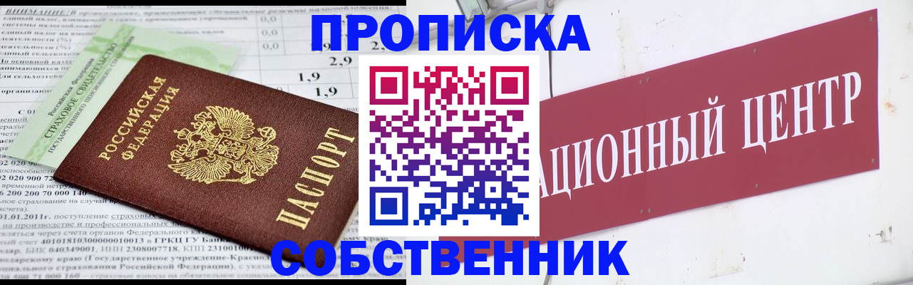 прописка для кредита в Каргополе